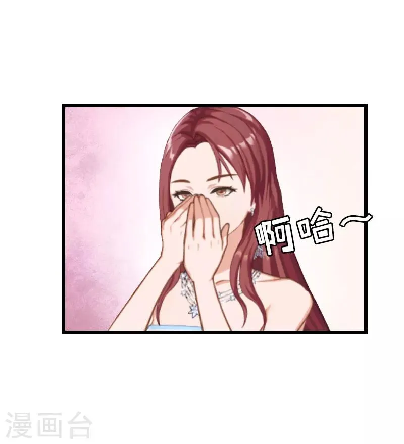 第27话 协议？ 第3页