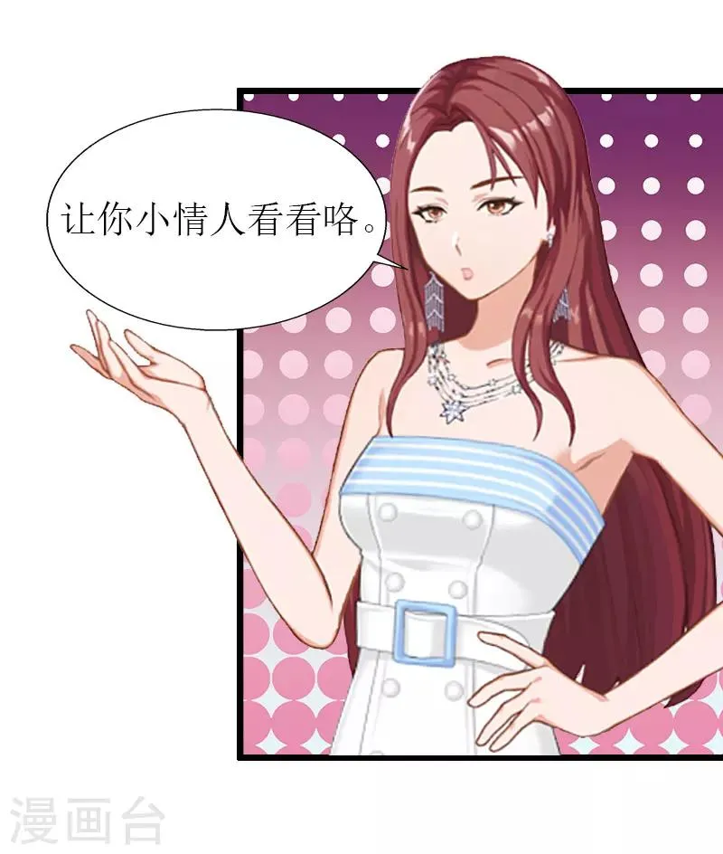 第27话 协议？ 第4页