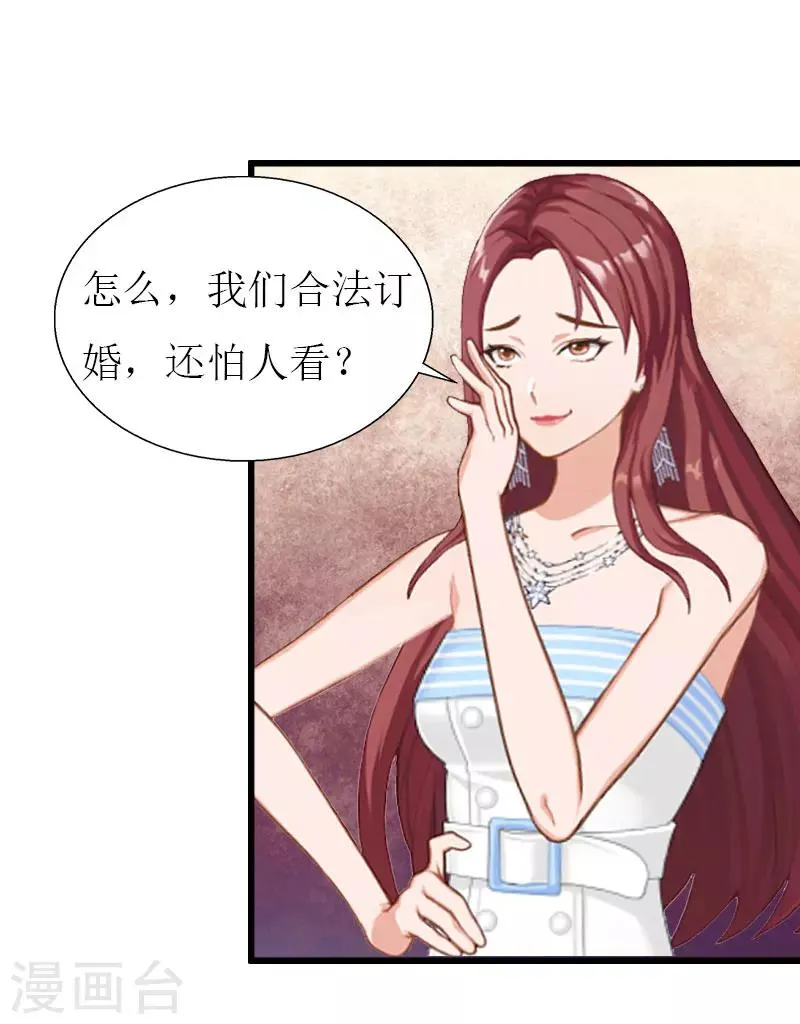 第27话 协议？ 第6页