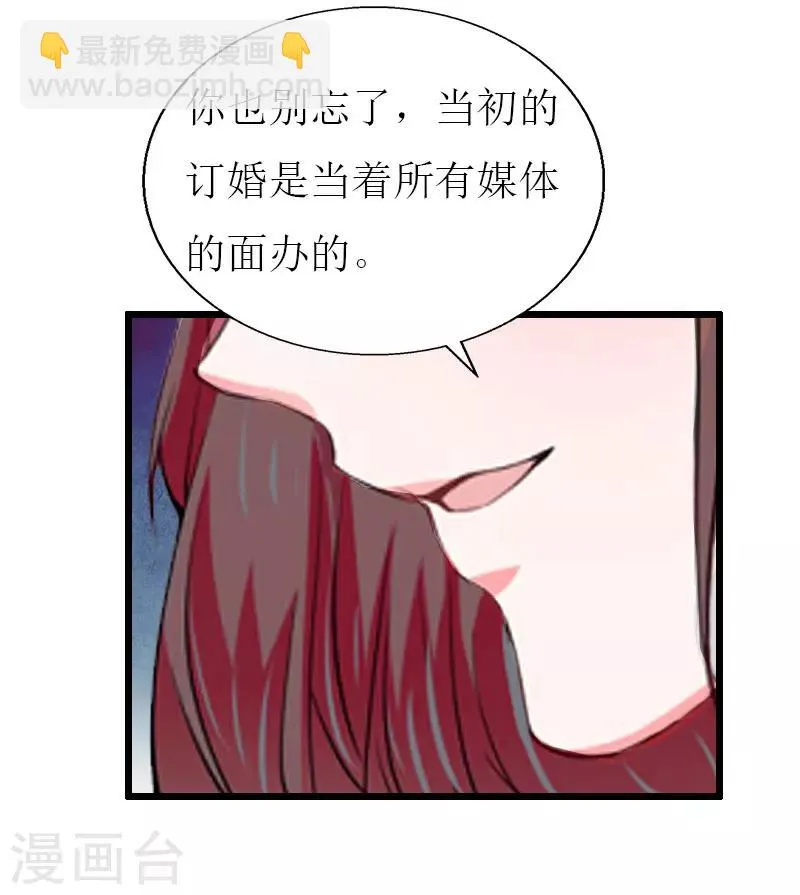第27话 协议？ 第8页