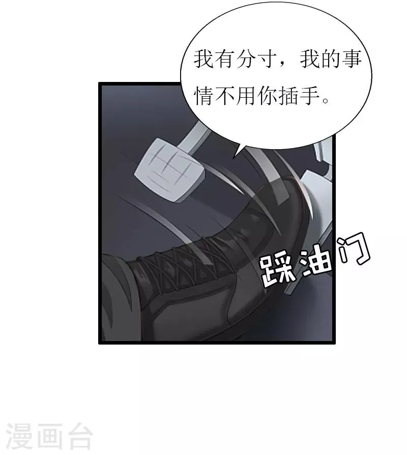 第27话 协议？ 第10页