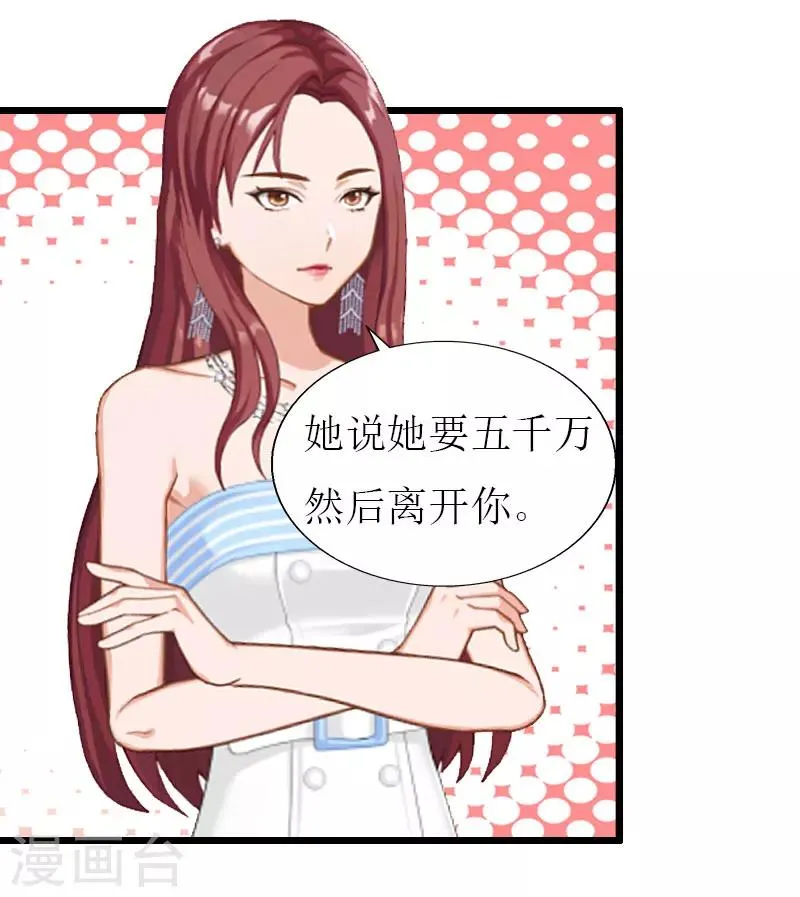 第27话 协议？ 第12页