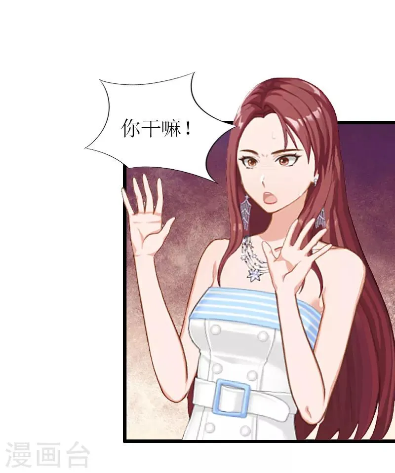 第27话 协议？ 第15页