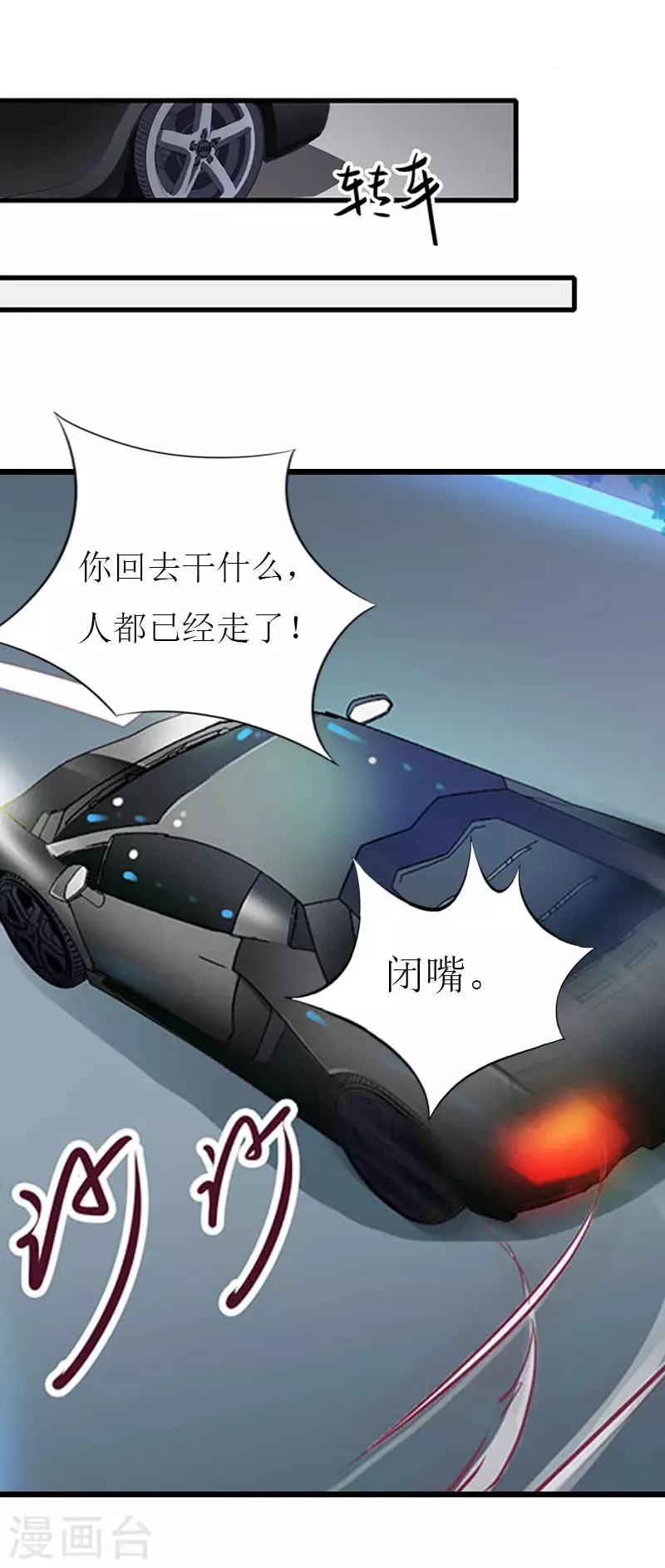 第27话 协议？ 第17页