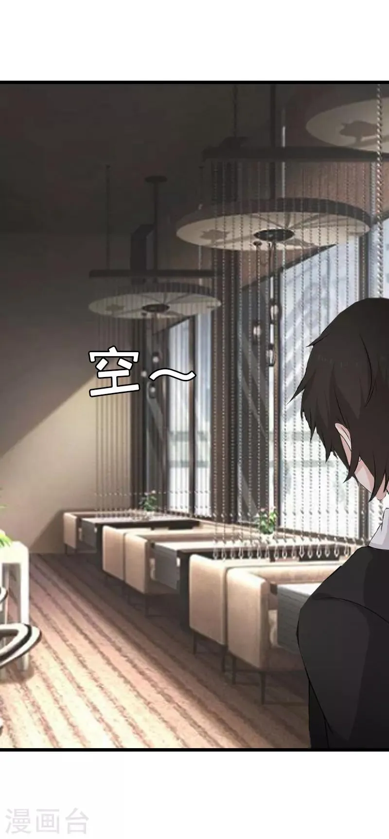 第27话 协议？ 第19页
