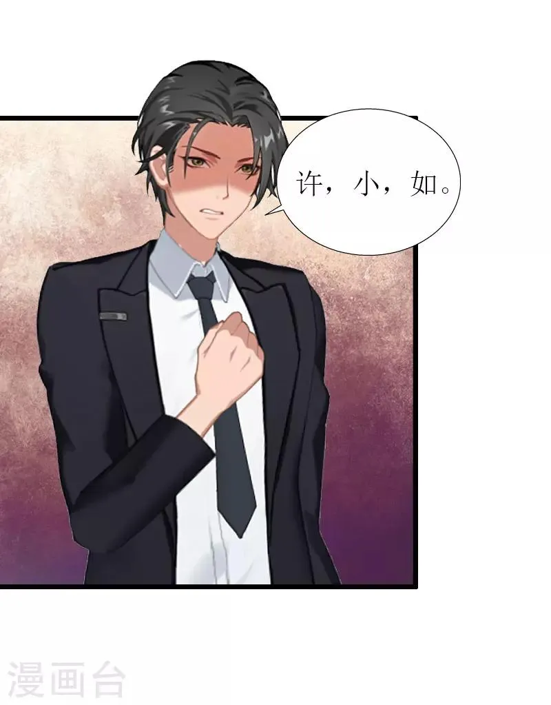 第27话 协议？ 第22页