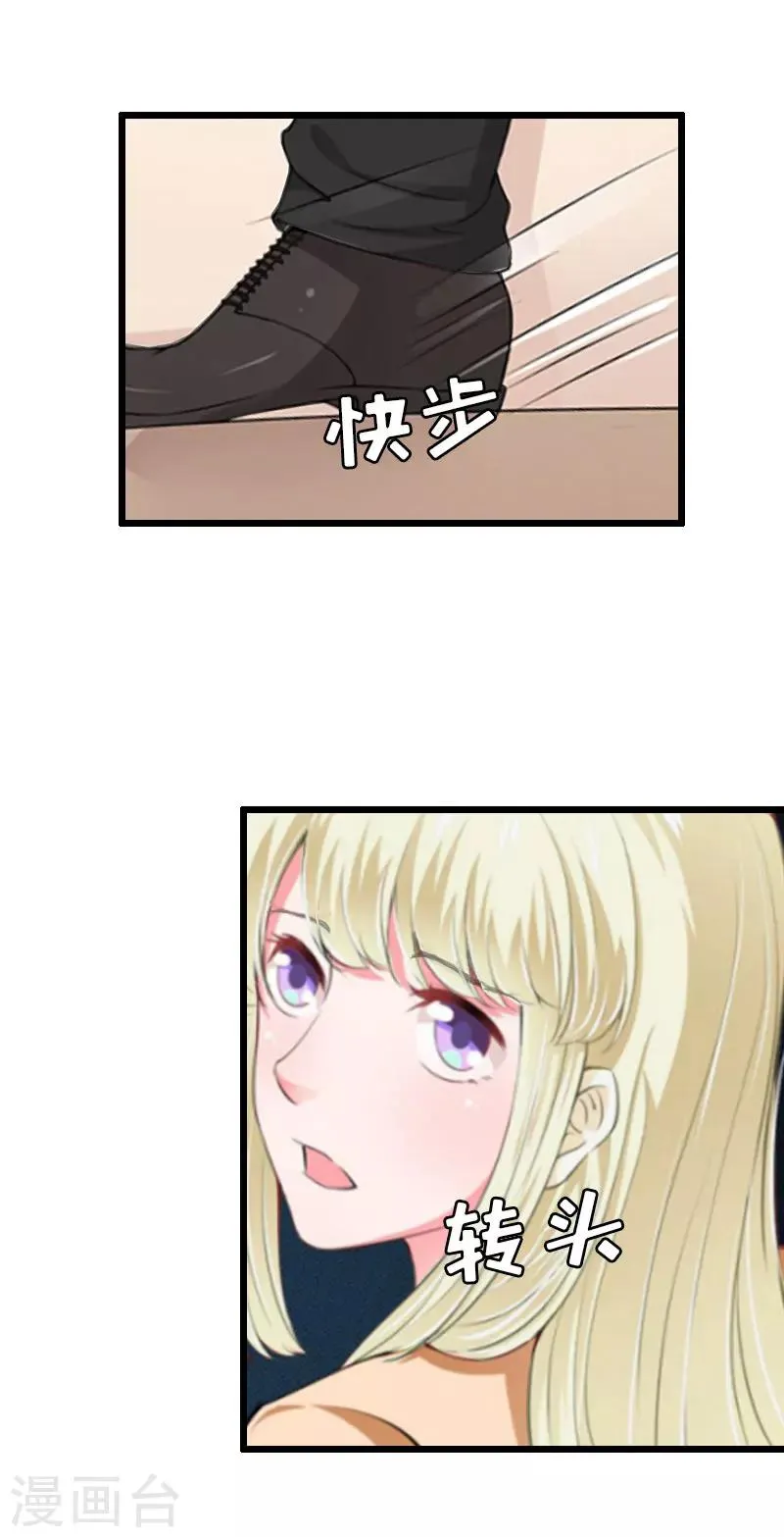 第27话 协议？ 第23页