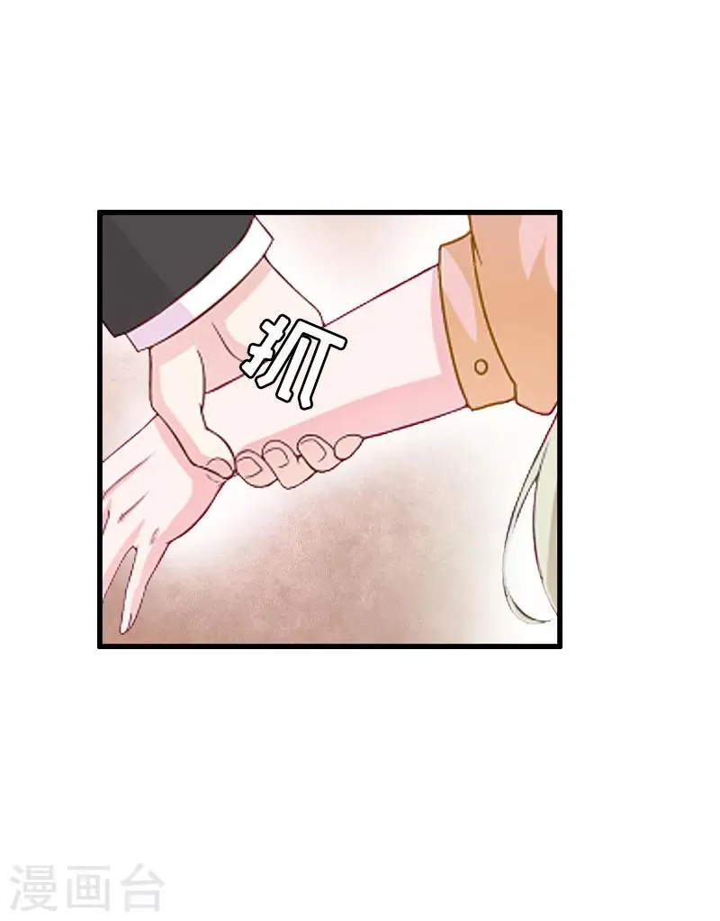 第27话 协议？ 第24页