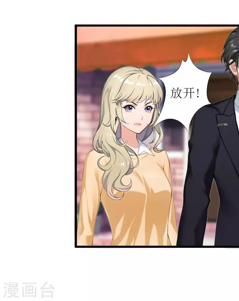 第27话 协议？ 第26页
