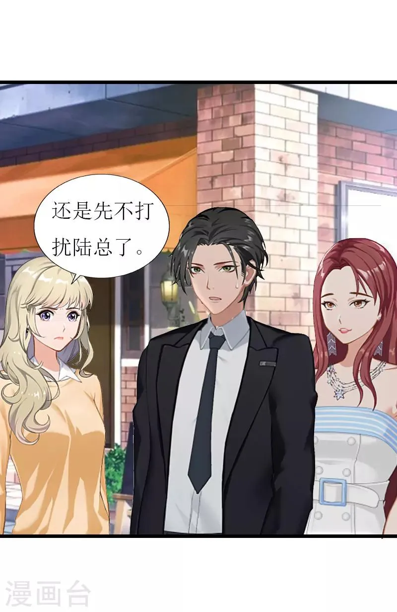 第27话 协议？ 第31页