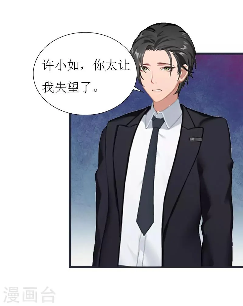 第28话 顾牧上门 第2页