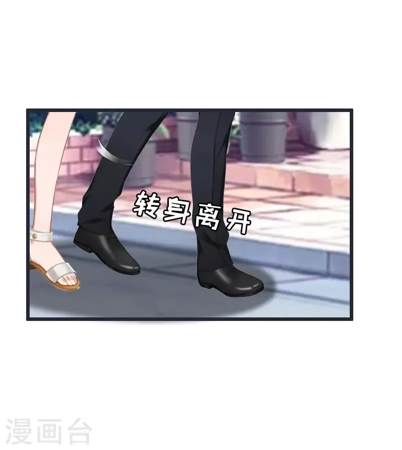 第28话 顾牧上门 第3页