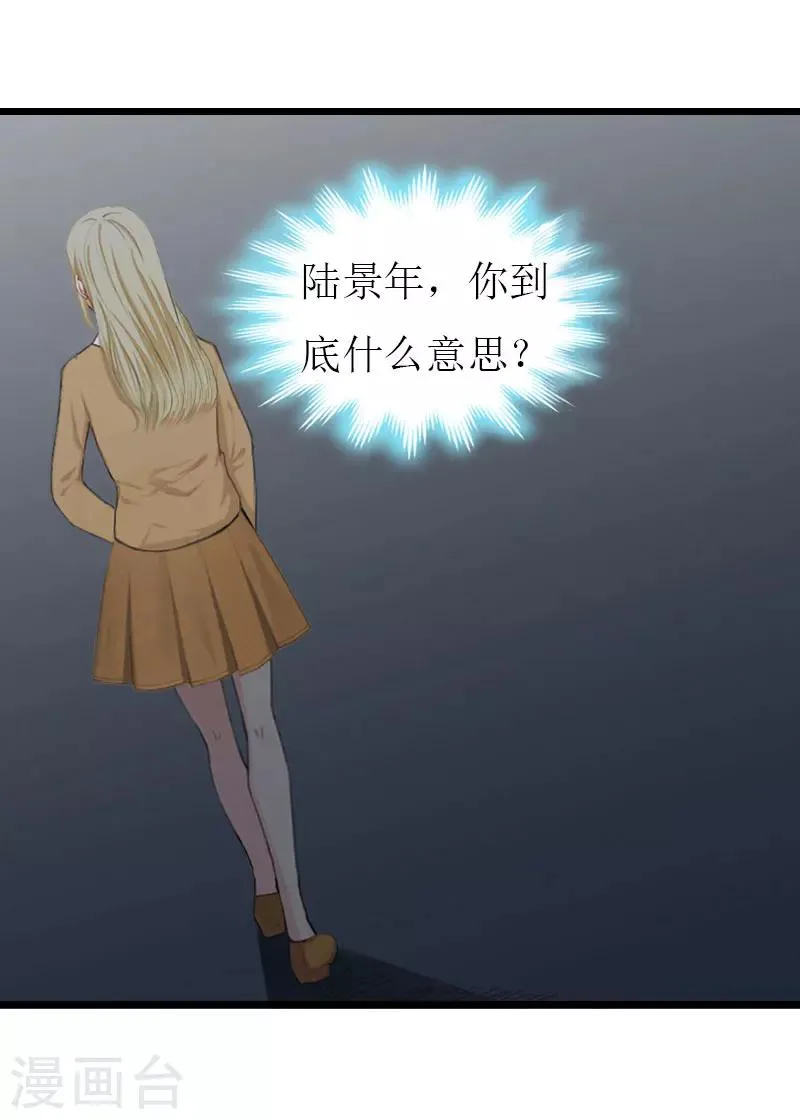 第28话 顾牧上门 第5页