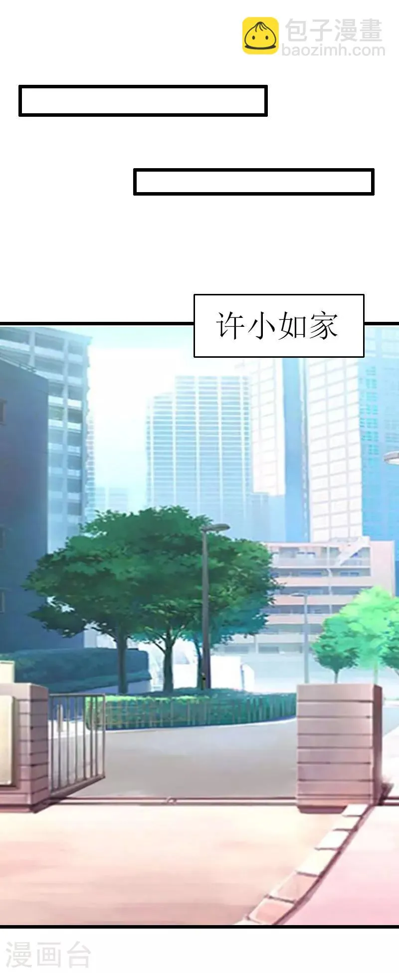 第28话 顾牧上门 第6页