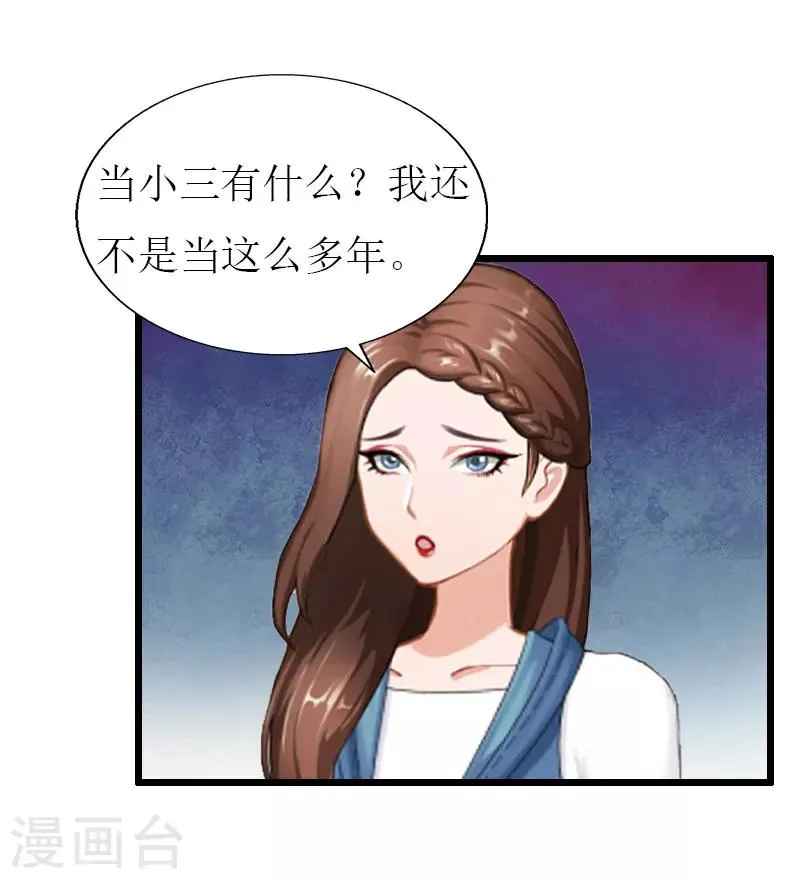 第28话 顾牧上门 第9页