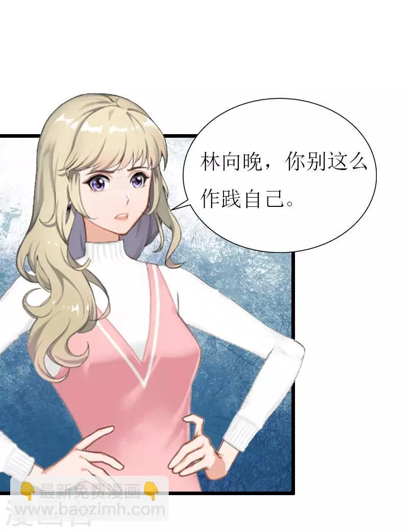 第28话 顾牧上门 第10页