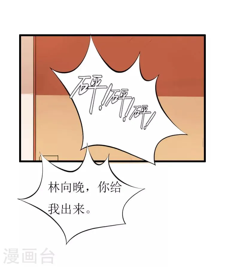 第28话 顾牧上门 第14页
