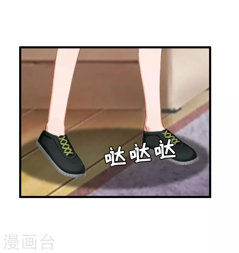 第28话 顾牧上门 第16页