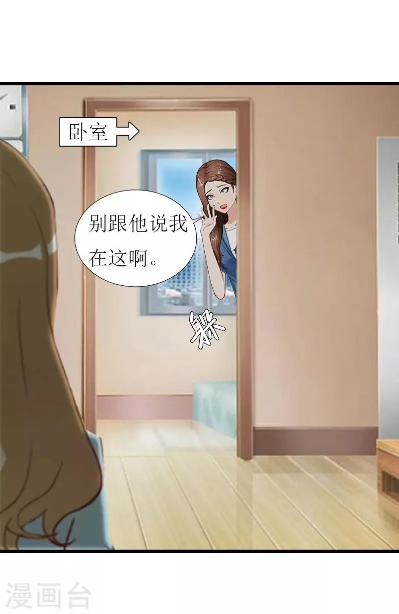 第28话 顾牧上门 第17页