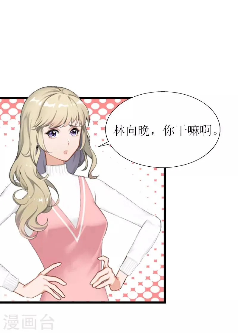 第28话 顾牧上门 第18页
