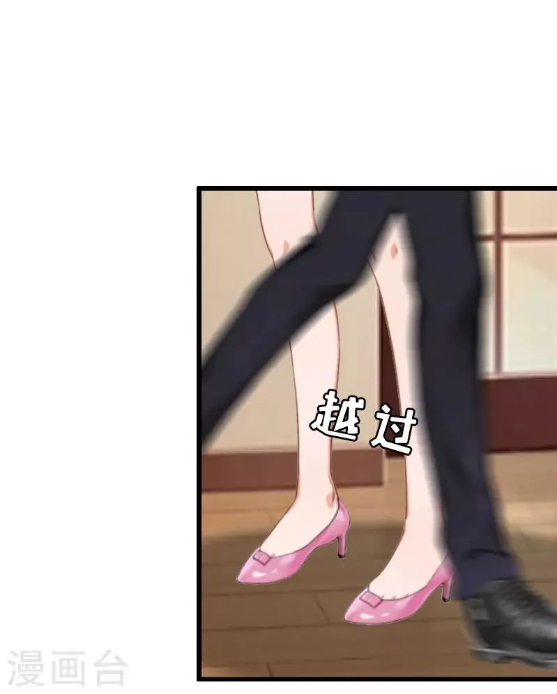 第28话 顾牧上门 第23页