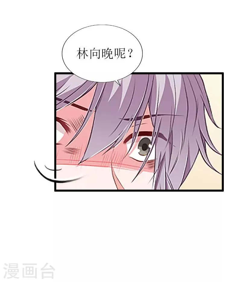 第28话 顾牧上门 第25页