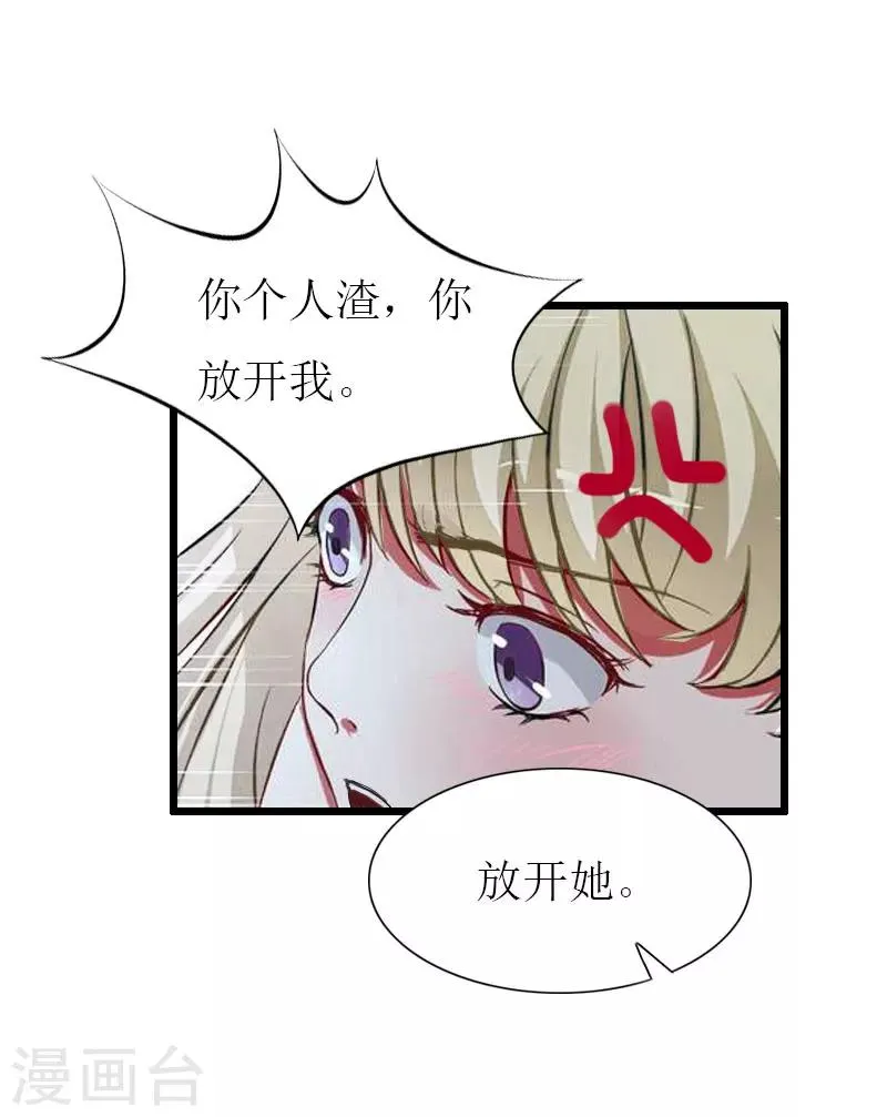 第28话 顾牧上门 第27页