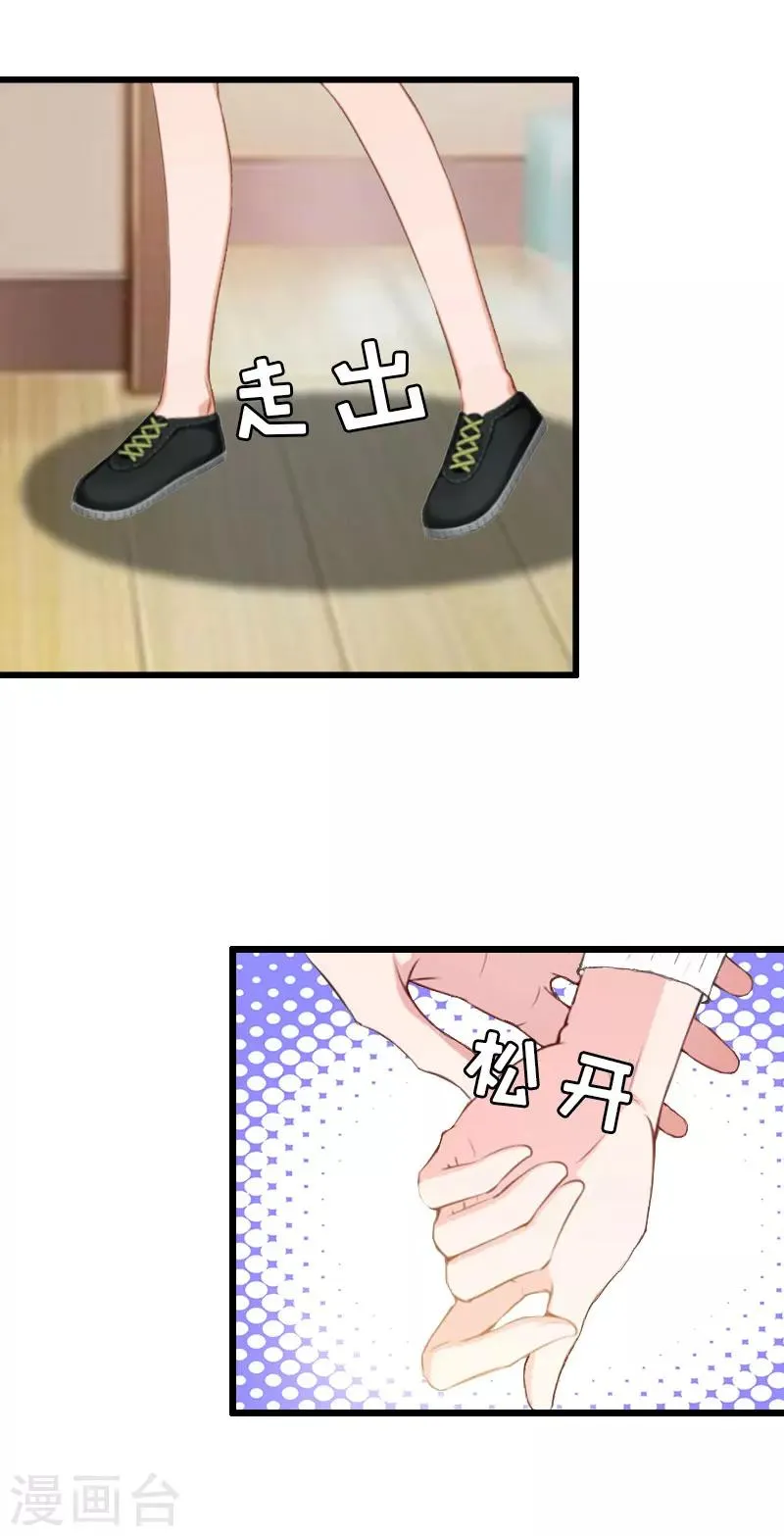 第28话 顾牧上门 第28页