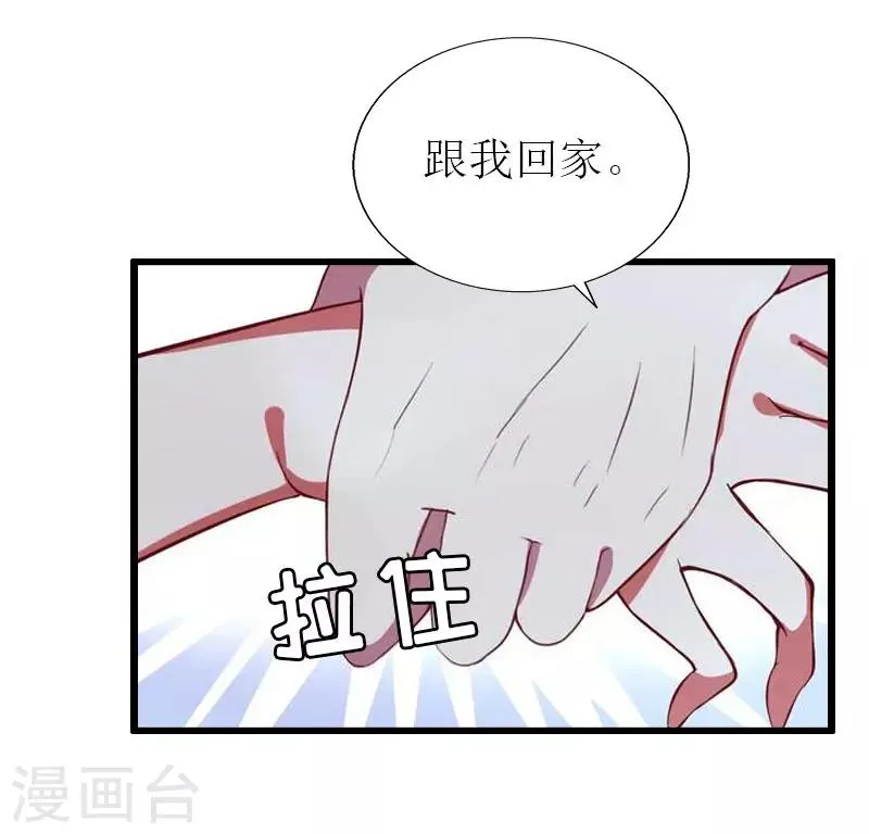 第29话 离开 第3页