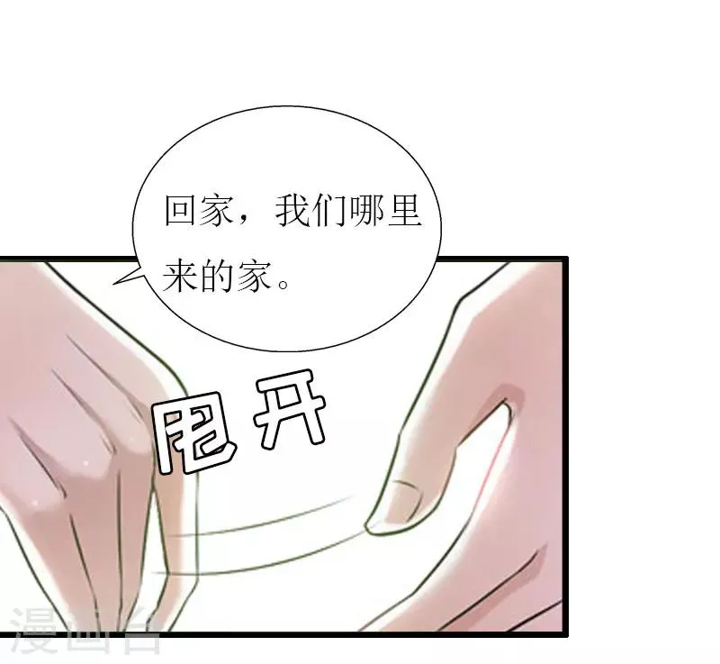 第29话 离开 第4页