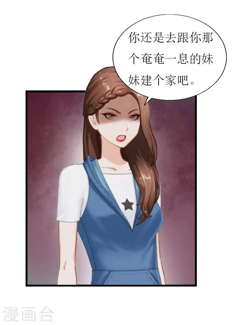 第29话 离开 第5页