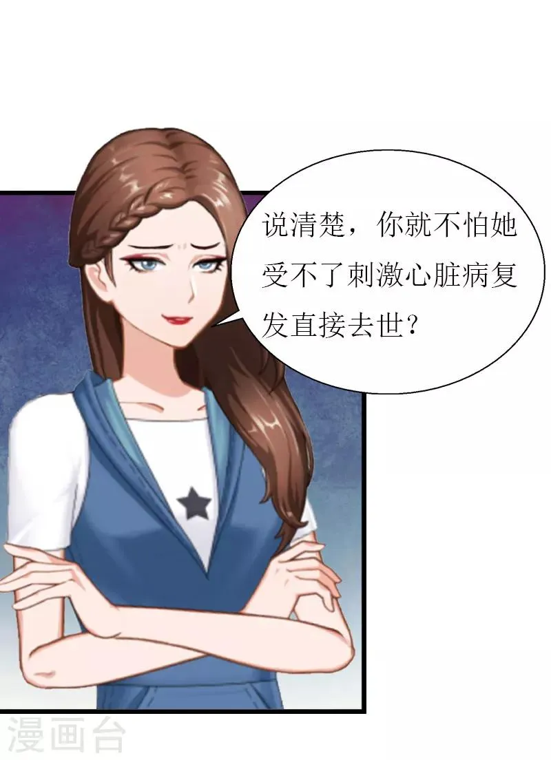 第29话 离开 第7页