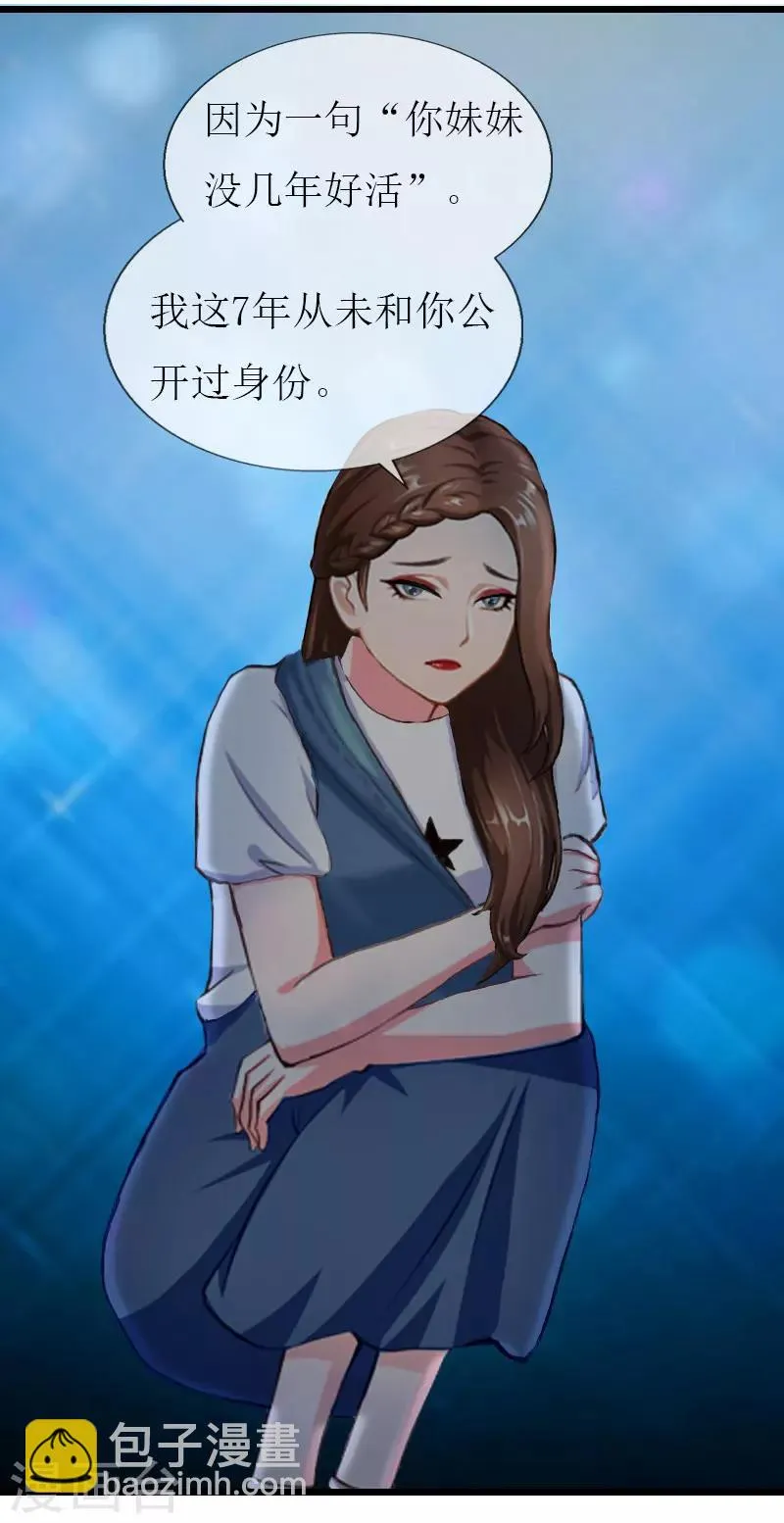 第29话 离开 第10页