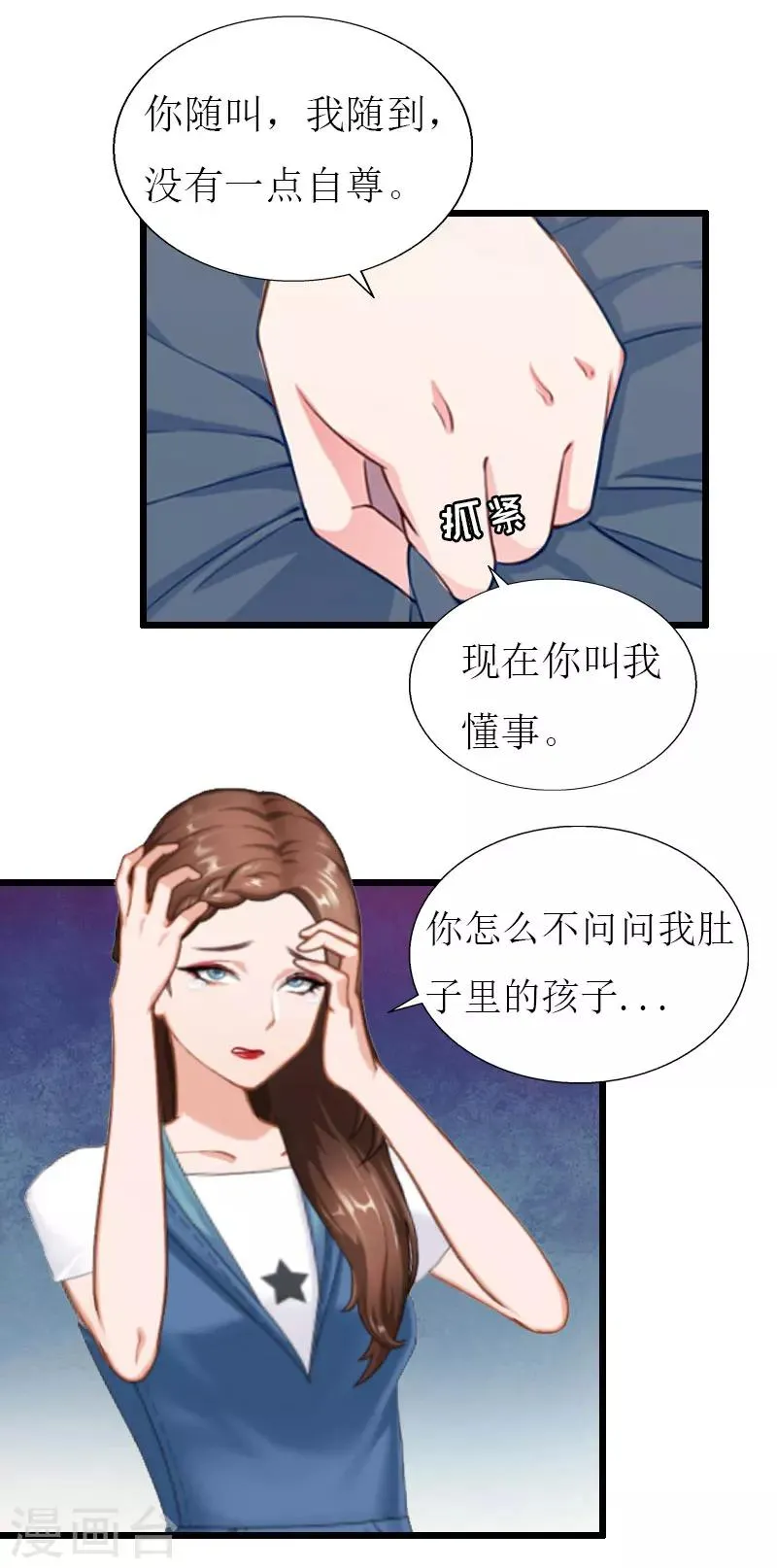 第29话 离开 第11页