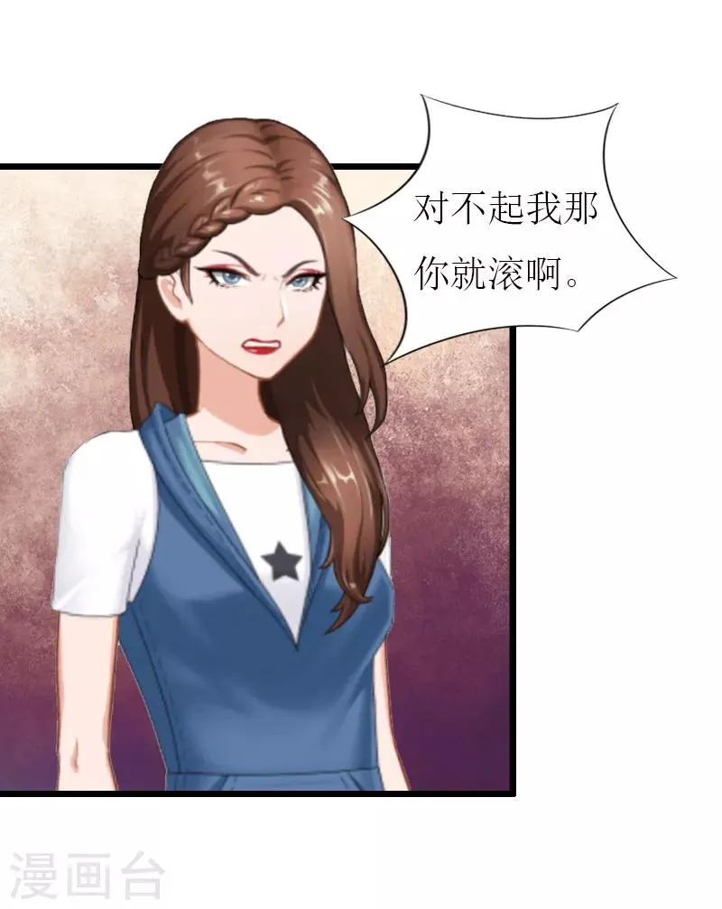 第29话 离开 第14页