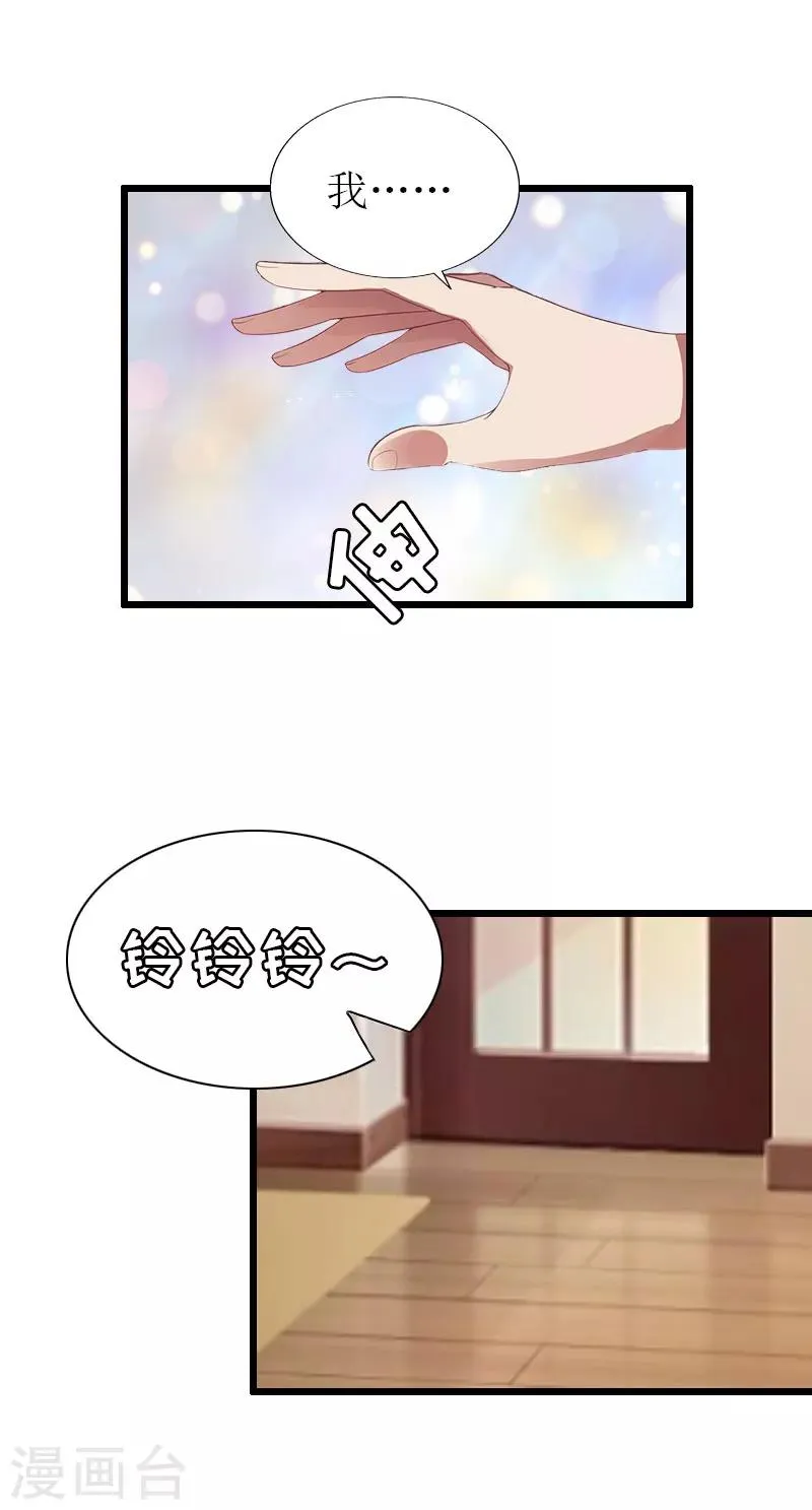 第29话 离开 第15页