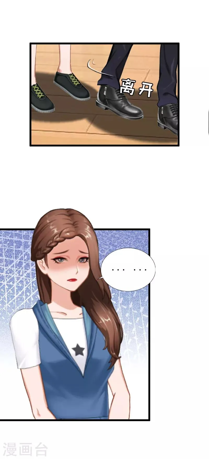 第29话 离开 第18页