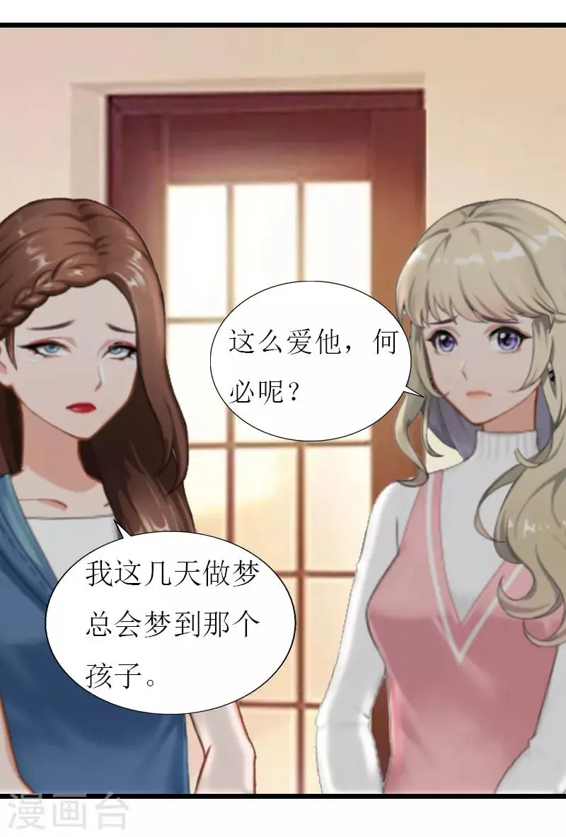 第29话 离开 第20页