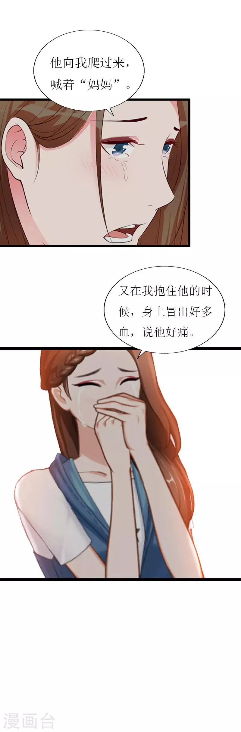 第29话 离开 第21页