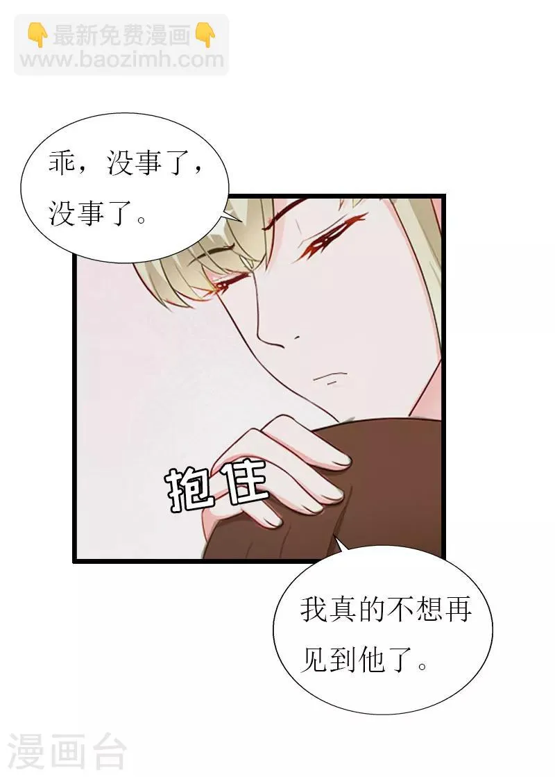 第29话 离开 第22页