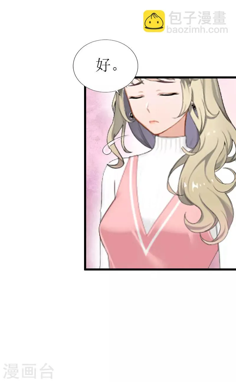第29话 离开 第24页