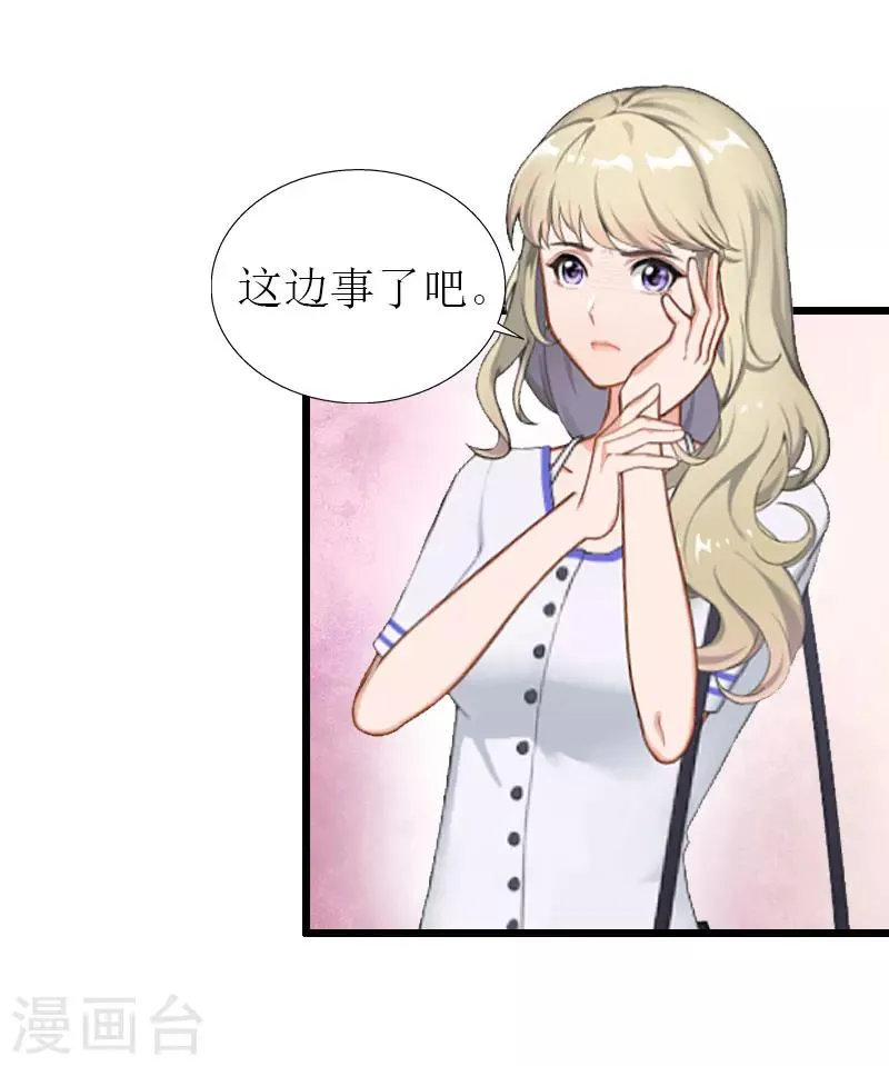 第30话 去世 第5页