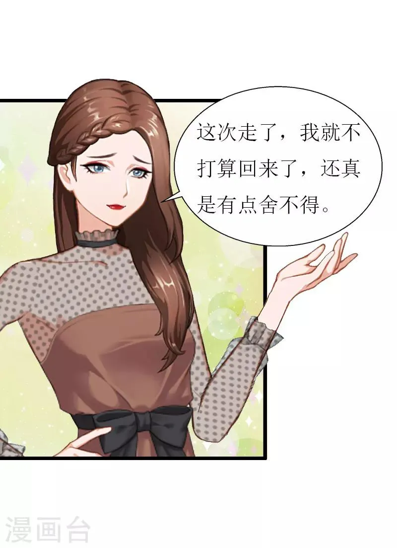 第30话 去世 第6页