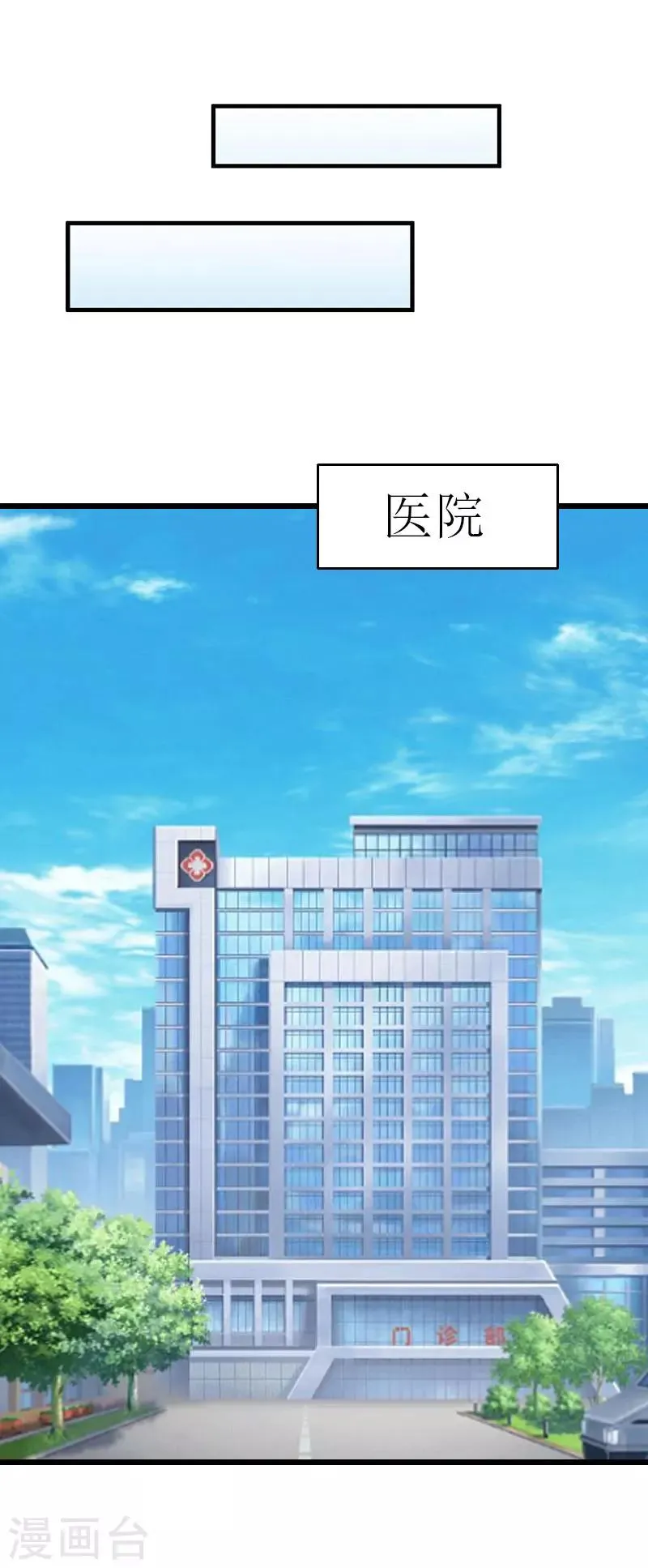 第30话 去世 第9页