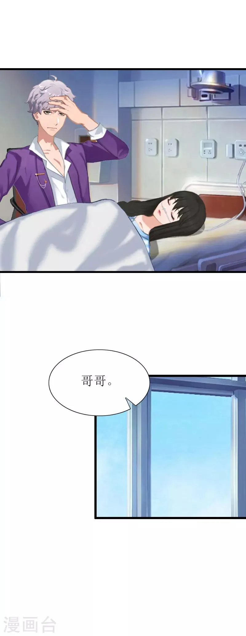 第30话 去世 第10页