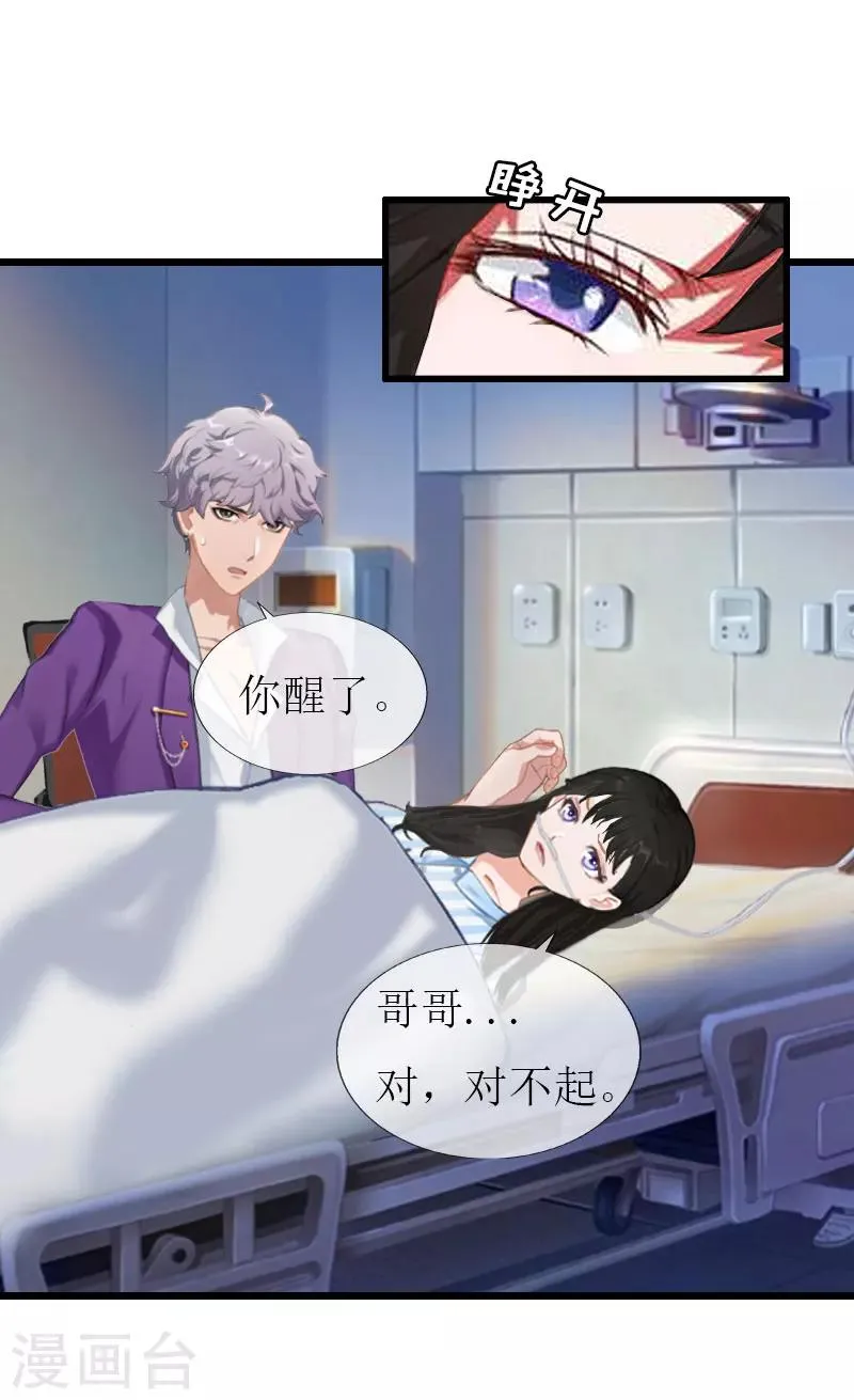 第30话 去世 第11页