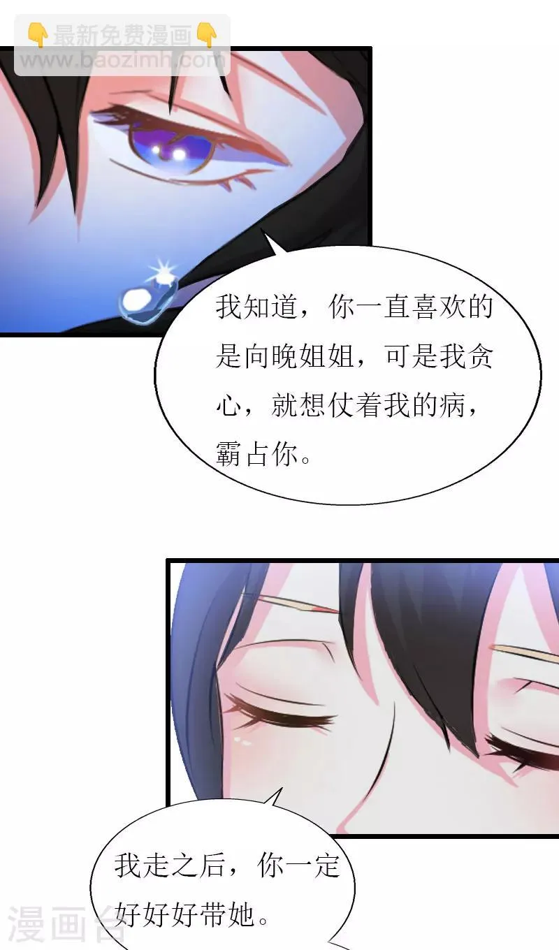第30话 去世 第14页