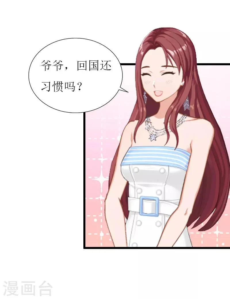 第30话 去世 第18页
