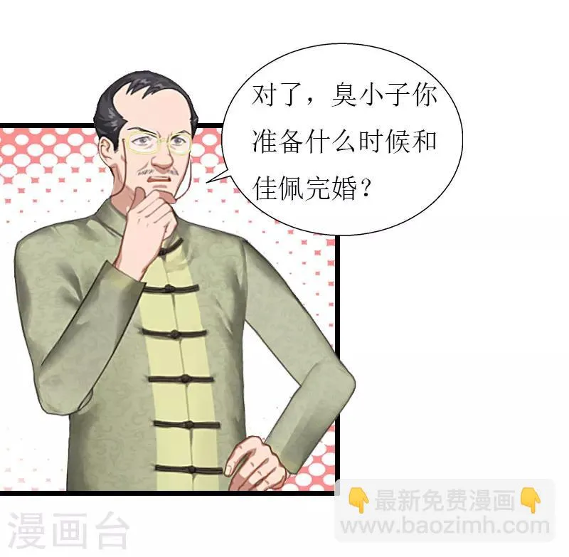 第30话 去世 第20页