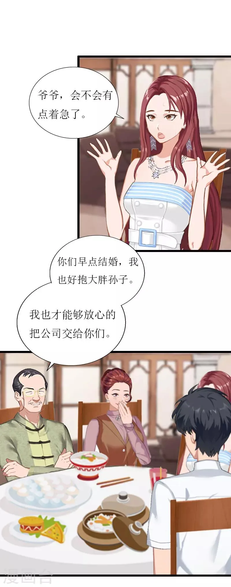 第30话 去世 第23页